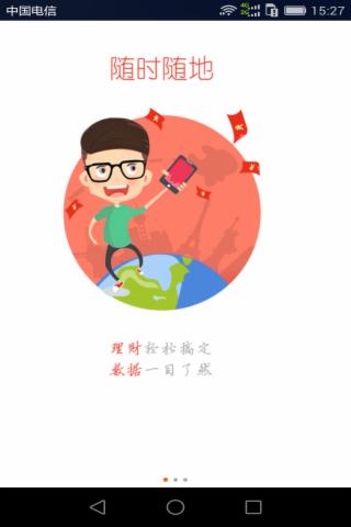 雅堂金融v3.12.11截图1