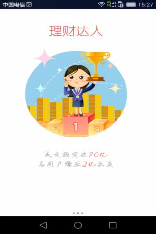 雅堂金融v3.12.11截图2