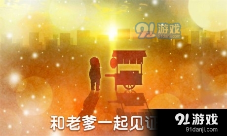 关东煮人情物语4v1.3.4截图4