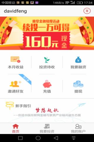 雅堂金融v3.12.11截图5