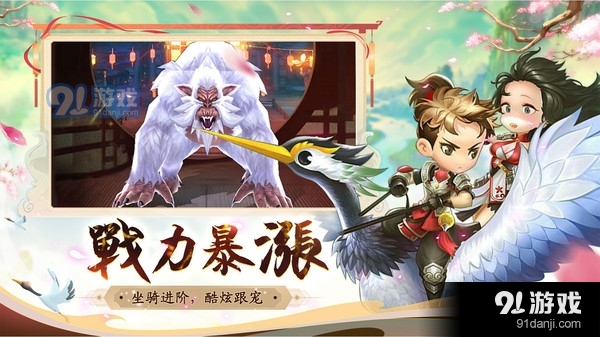 逍遥天地-国风Q版武侠手游v1.5截图4