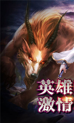 热血暗黑奇迹v1.4.2.5截图2