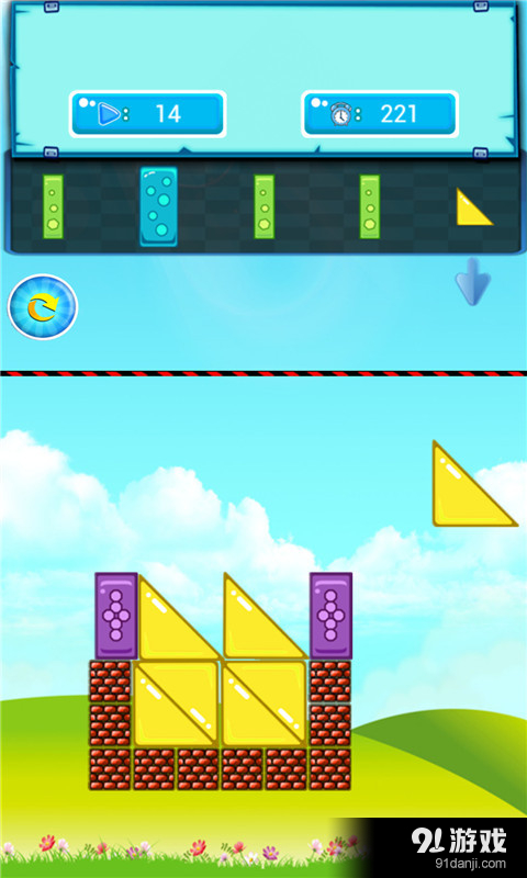 积木高手v1.3.20截图3