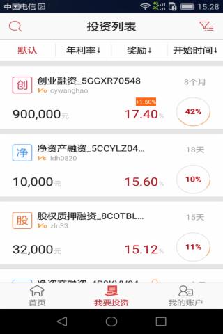 雅堂金融v3.12.11截图4