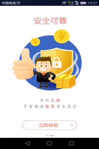 雅堂金融v3.12.11截图3