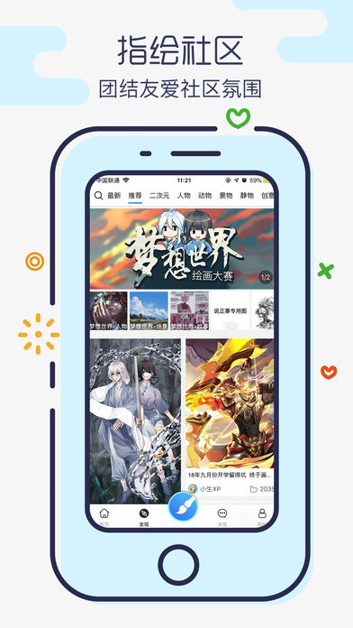 画世界v2.5.9截图4