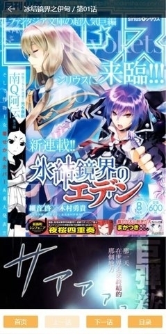 好康动漫免费版v1.3.5截图3