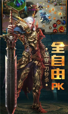热血暗黑奇迹v1.4.2.5截图3
