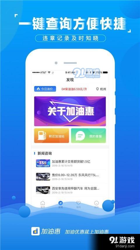 旅油惠加油卡appv3.9.7截图3