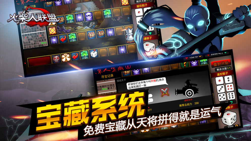火柴人末日生存手游v1.4.9截图2