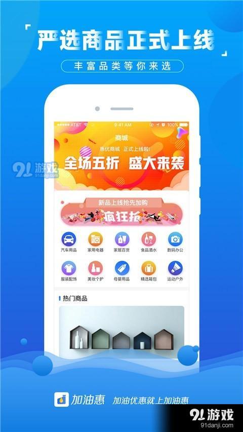 旅油惠加油卡appv3.9.7截图4