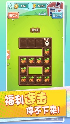 消灭萝卜v1.6截图1