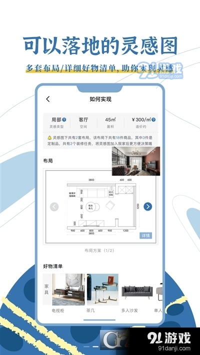 月球理想家v1.3.5截图1