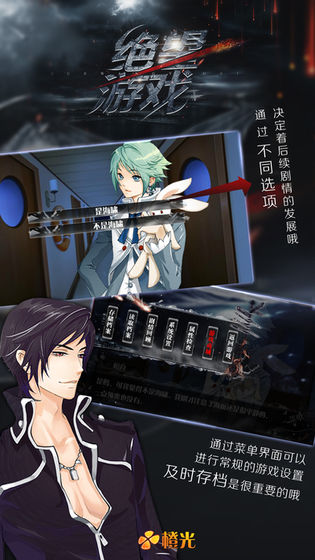 絕望遊戲v1.3.7截图3
