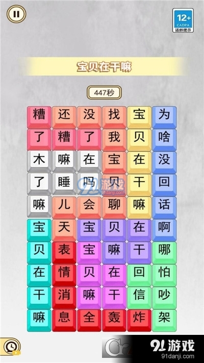 我没K节奏达人手游v1.6截图1