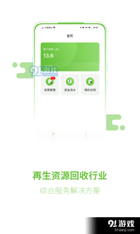绿账本v1.7截图4