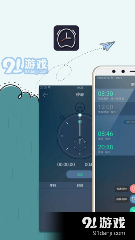 极速闹钟v5.5.41截图2