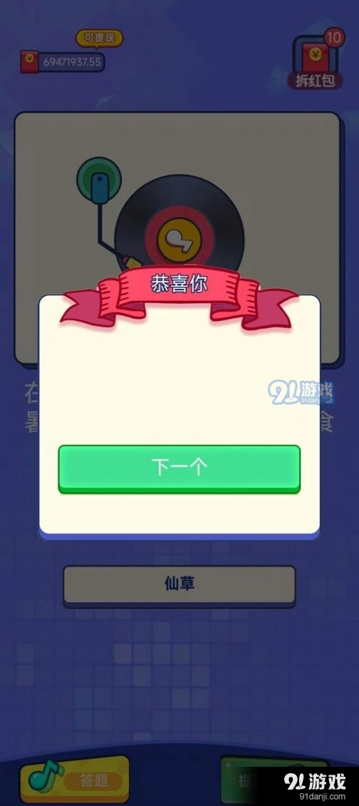 答题之王v1.6截图2