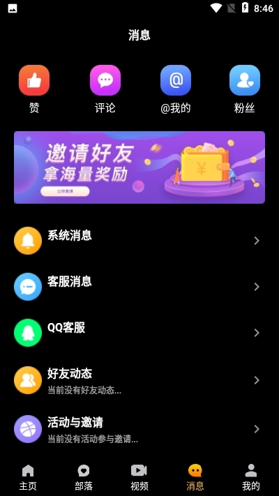 火花短视频赚钱v1.3.8截图1