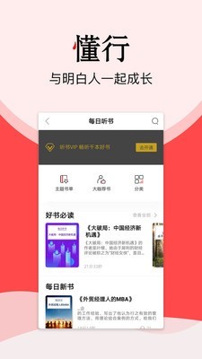 懂行v2.8截图2