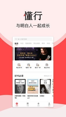 懂行v2.8截图1