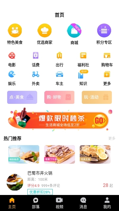 火花短视频赚钱v1.3.8截图3
