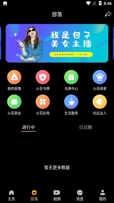 火花短视频赚钱v1.3.8截图2