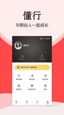 懂行v2.8截图4
