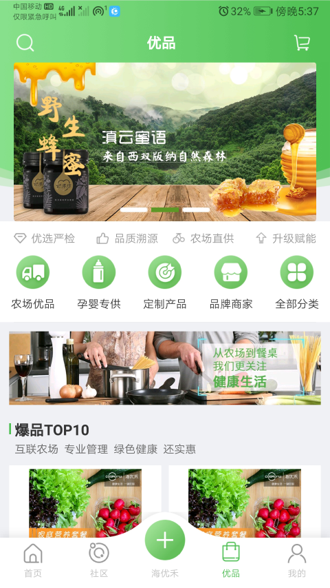 海优禾v1.16截图1