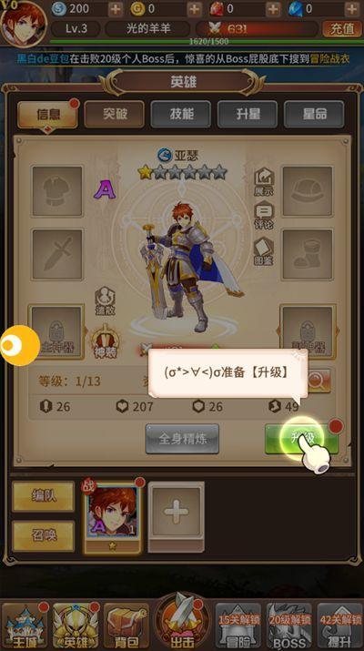 少年神明团v1.7截图1