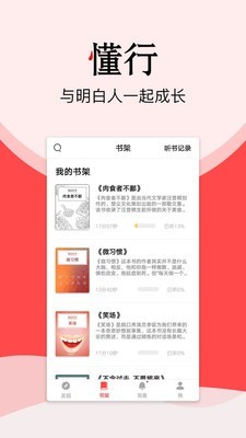 懂行v2.8截图3
