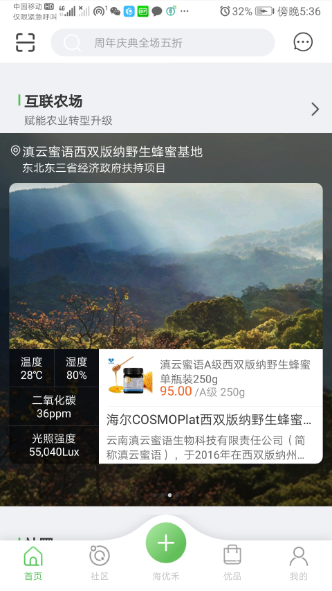 海优禾v1.16截图2