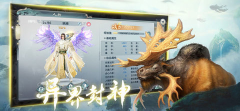 山海经异兽志v1.4.7截图2