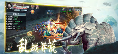 山海经异兽志v1.4.7截图1