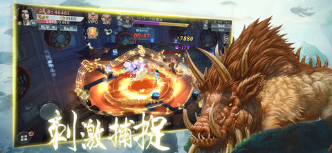 山海经异兽志v1.4.7截图3