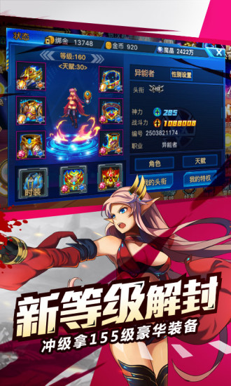 时空猎人腾讯版v5.1.589截图3