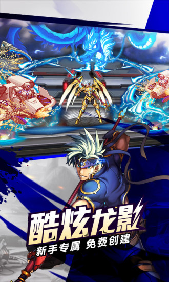 时空猎人腾讯版v5.1.589截图2