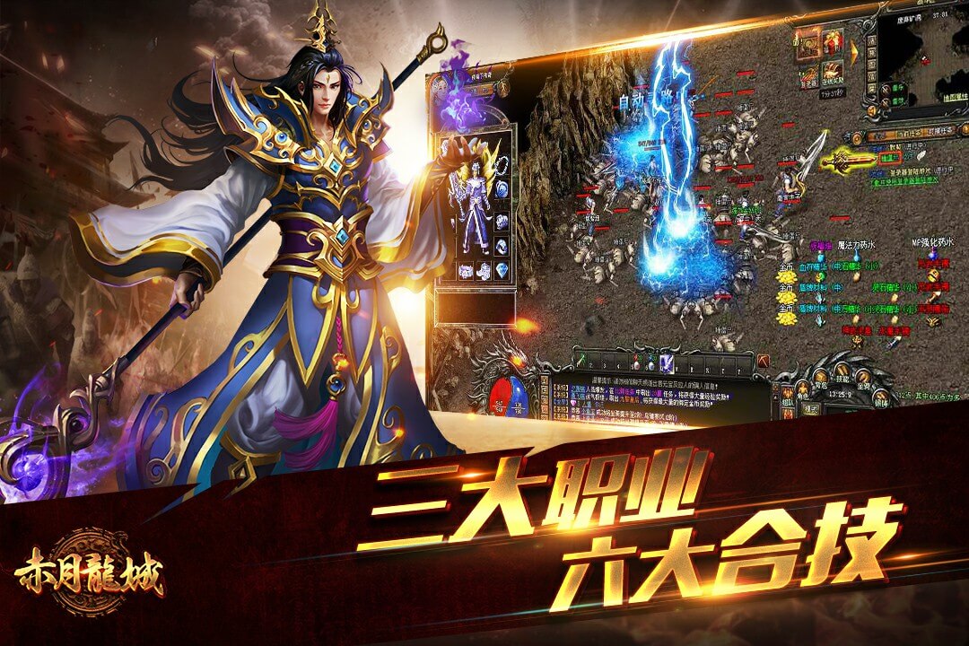 赤月龙城v10.14截图2