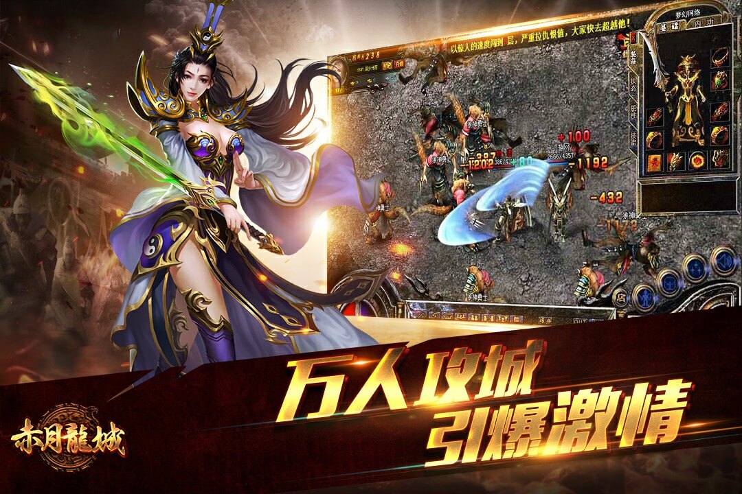 赤月龙城v10.14截图3