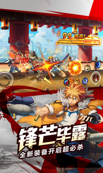 时空猎人腾讯版v5.1.589截图1