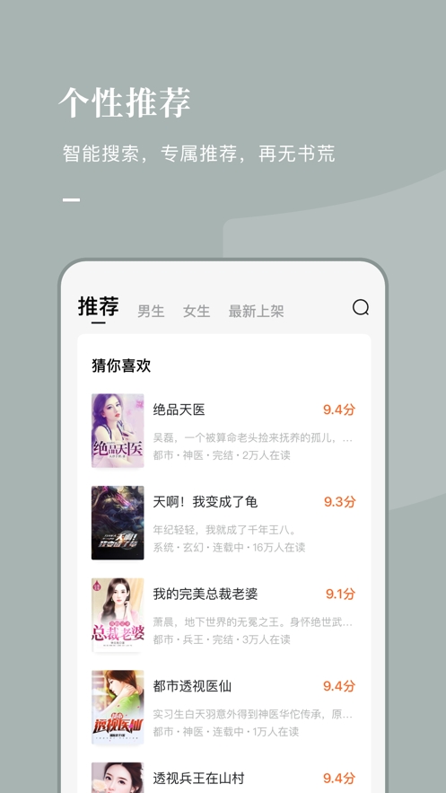 番茄免费小说appv5.4.1.38截图1