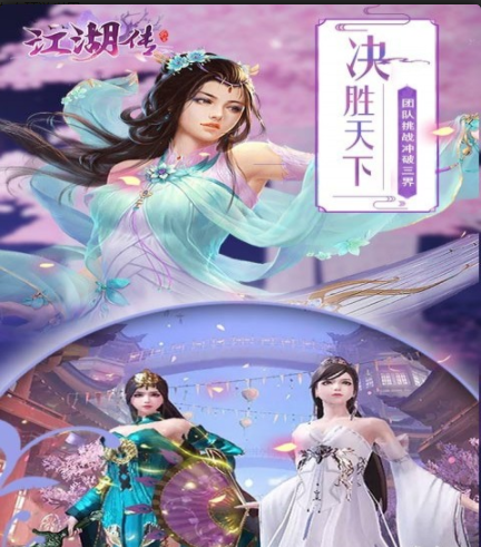 江湖传手游v5截图3