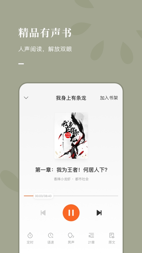 番茄免费小说appv5.4.1.38截图3
