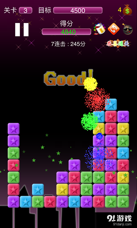 PopStarv1.7.6截图3