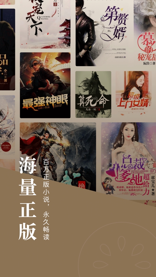 番茄免费小说appv5.4.1.38截图4