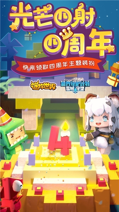 迷你世界雨寒激活器辅助手机版v2.10截图1