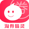 淘券精灵v1.3.10