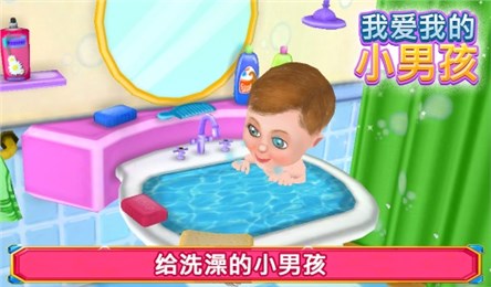 我爱我的小男孩v1.3.5截图1