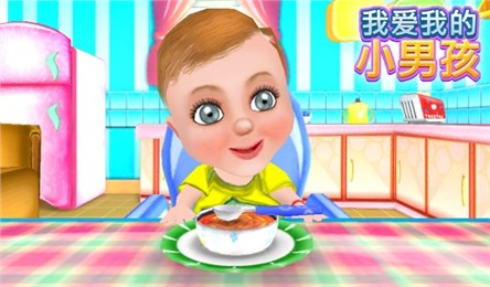 我爱我的小男孩v1.3.5截图3