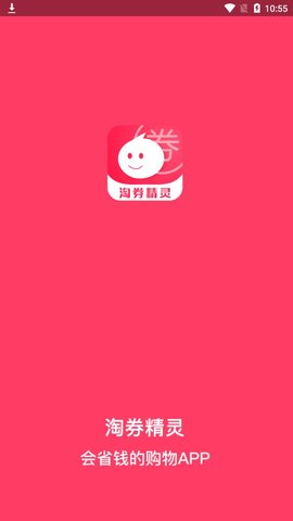 淘券精灵v1.3.10截图1